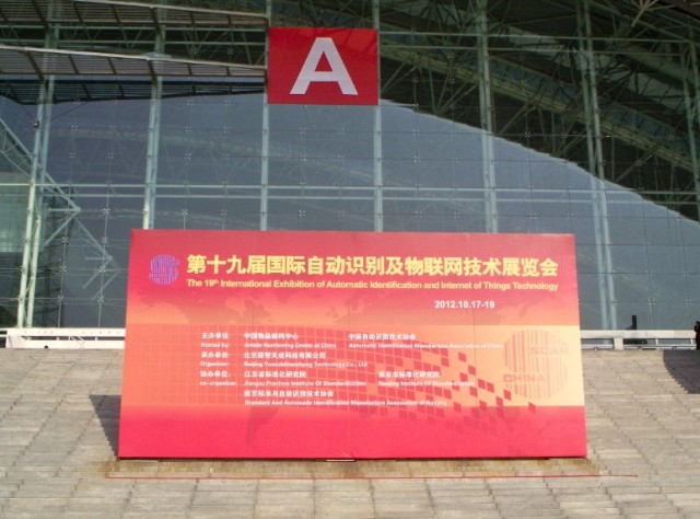 北洋集團(tuán)攜高頻RFID自動(dòng)識別設(shè)備參加南京2012第十九屆國際自動(dòng)識別技術(shù)展覽會
